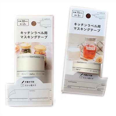 HHL  可書寫日期貼紙 .  紙膠帶  -  白色 . 卡其色