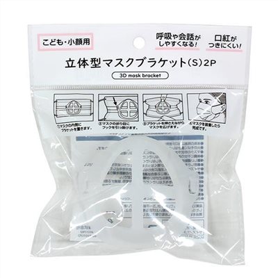 ECHO   2299-185 皺褶式口罩立體支架 - 小   .   立體面罩支架（S）2P    4991203186324