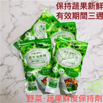 野菜．果物鮮度保持劑(冷藏室專用) 4984324017110