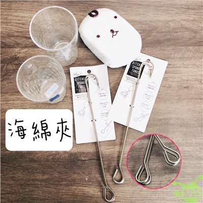 清潔刷海綿夾