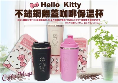 KITTY 304不鏽鋼咖啡杯-粉/白/黑