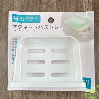 【1243】 吸鐵皂盒  4968951212438