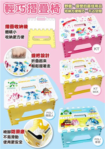 【虹斌】KITTY&波力 輕巧收納摺疊椅-2色