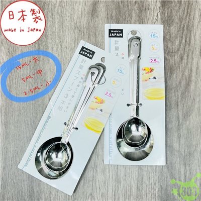 【ECHO】0336-742 SS計量匙3P  4991203182128
