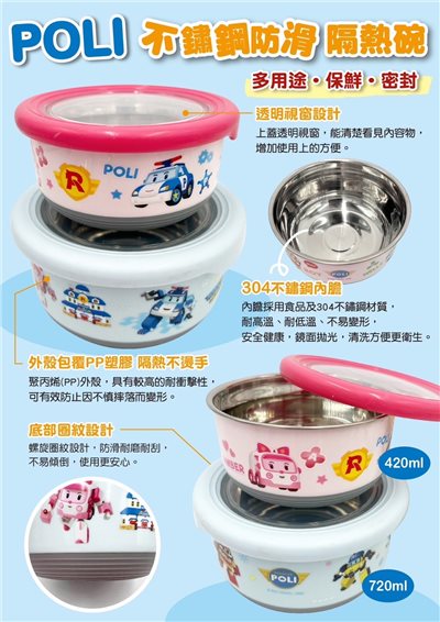 【虹斌】波力不鏽鋼隔熱防滑碗-420ML 4719889900061