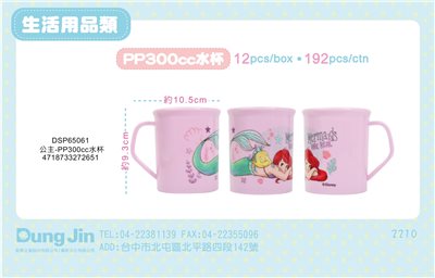 【敦景】公主&維尼&玩具總動員 PP水杯