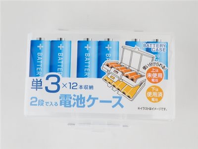 SURUGA  8846 攜帶用電池盒   4580297236925