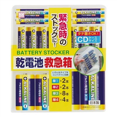 日本製 KOKUBO小久保 3358 電池收納盒  4956810233588