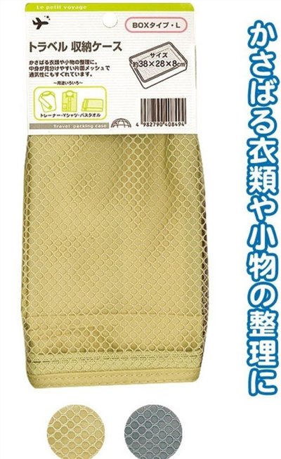 SEIWA  40-849 旅遊衣物收納袋-L-約38*28*8 cm   4982790408494