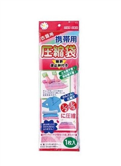 日本製 VC-8 衣物壓縮袋/  旅行收納手捲式真空壓縮袋 4903234030088