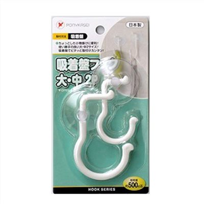 日本製  PONY  J字型 2入大.中萬用吸盤掛勾   4962964223900