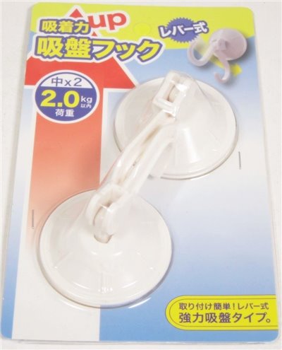 2P 吸盤掛勾  - 中 2    4582368130156
