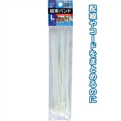   SEIWA  29-168 束線3.5*200 mm-L  30入   4982790291683