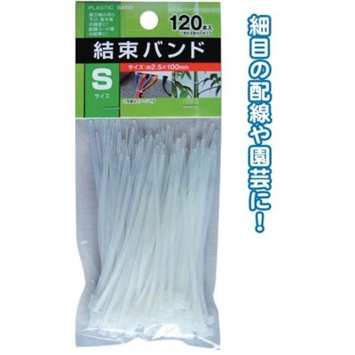   SEIWA   29-170 束線2.5*100 mm -S   120入  4982790291706