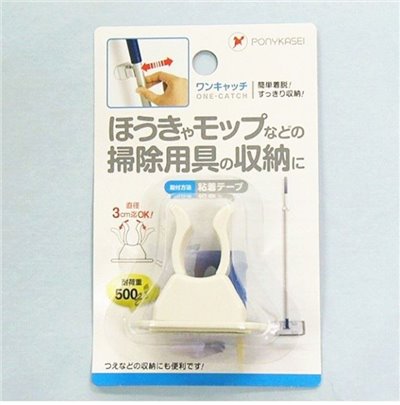  日本製   PONY   1入長桿收納夾   (可用於打掃用具、拐杖…等)    4962964239703