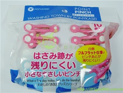PONY   Y型10入曬衣夾    4962964251200