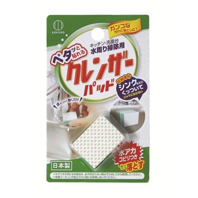 日本製  小久保 KOKUBO 3678 流理台清潔海綿  4956810236787