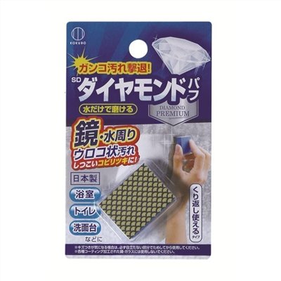 日本製  小久保 KOKUBO  3679鏡子清潔海綿   4956810236794