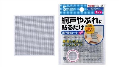 8743-2 紗網修補貼1入-大   4968988874319