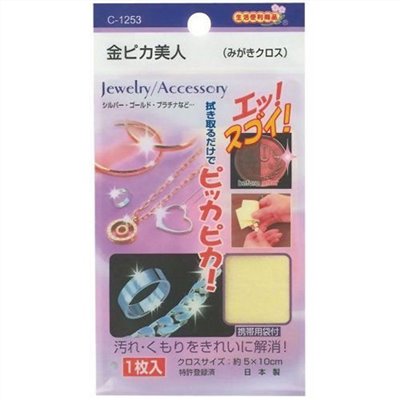 日本製  SANADA  攜帶方便金屬、銀飾飾品shine shine擦拭布   4984324012535