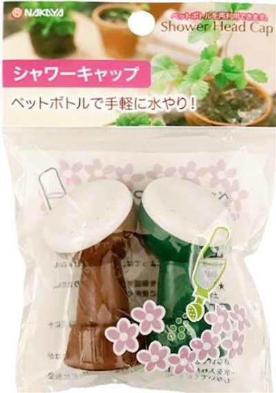 日本製  NAKAYA  Shower Head 寶特瓶專用2入澆花灑水器   4955959212508   