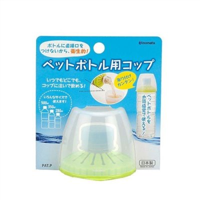 日本製  inomata  1124 保特瓶用蓋子  ~ 綠/  -粉