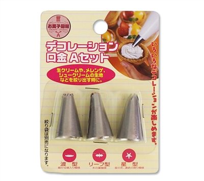  ECHO 果子廚房波浪.樹葉.星型3入擠奶油器   4991203128195