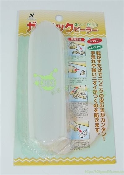 大蒜剝皮器    4943273500241