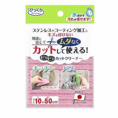日本製  水垢.污垢 清潔刷布   4973381251537