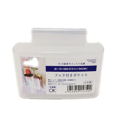 日本製  NAKAYA  K575  冰箱門側置物盒(冷藏庫可使用)  4955959157502