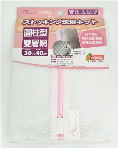 台灣製  吉㠙 亞力特 ALT-29905角型洗衣袋  4710969299051