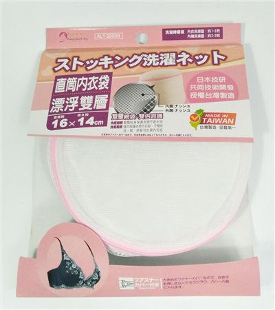 台灣製 吉㠙 亞力特 ALT-29908漂浮雙層直筒內衣袋  4710969299082