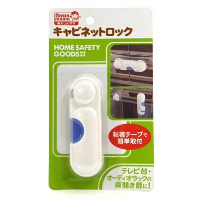 LEMON  多用途雙邊門扣冰箱扣(短) 可防止幼兒任意打開   4903409153727