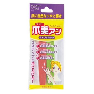日本製 小久保 KOKUBO  2P爪美修指器    4956810707584