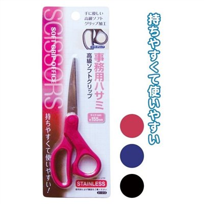 SEIWA    scissors  紙張.事務6號專用剪刀    4982790210134