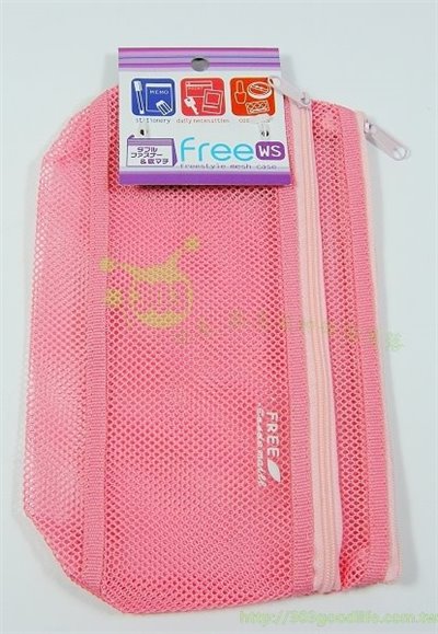 freestyle  網狀多色二層式拉鍊多用途袋   4905687049969