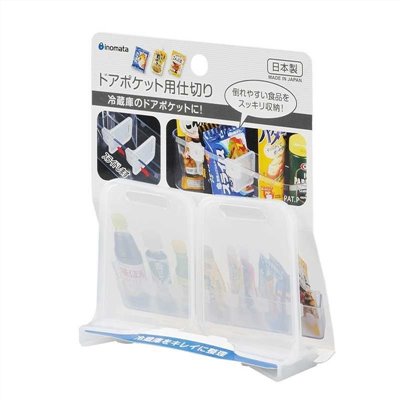 日本製  inomata  0357 冷藏庫門置物盒隔板 2P    4905596035701