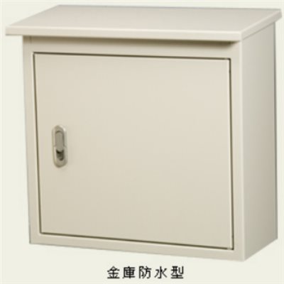 黑鐵烤漆動力箱-金庫防水型 