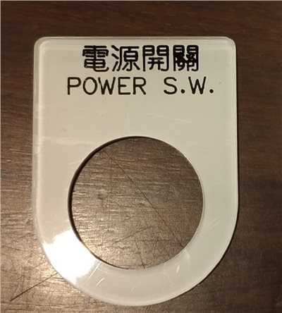 壓克力銘牌