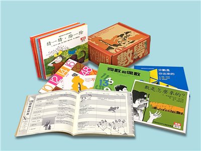 漢聲精選世界兒童數學叢書(第一輯) 