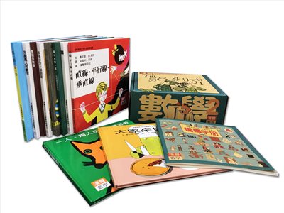 漢聲精選世界兒童數學叢書第二輯 +《媽媽手冊》
