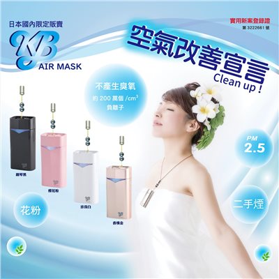 電子口罩