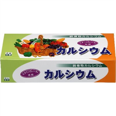 綠黃野蔬菜鈣(顆粒狀)