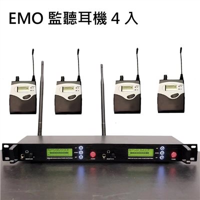 器材出租-IEM耳返監聽系統出租 二對四EMO(非販售)-日租2500/24h /多日優惠另洽