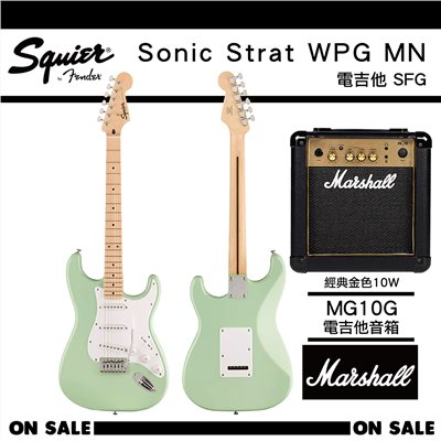 嚴選Fender Squier Sonic Strat SFG電吉他+Marshall MG10G電吉他音箱-套裝組