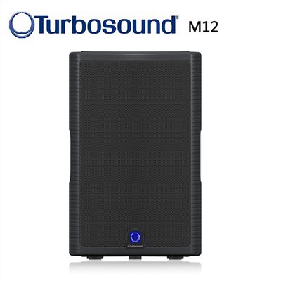 Turbosound M12活動用主動式喇叭-12吋1100W-原廠公司貨