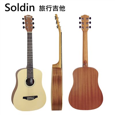 SOLDIN嚴選SA-3431雲杉木34吋旅行吉他~加贈五大破千元好禮