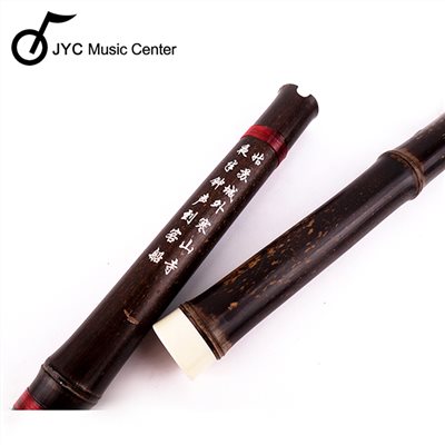 JYC MusicJYC 830B 精選紫竹刻字雙截洞簫