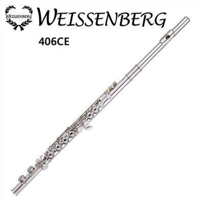 WEISSENBERG 宇宙系列406CE標準長笛-白銅鍍銀/曲列式閉孔+E鍵/原廠公司貨（預）