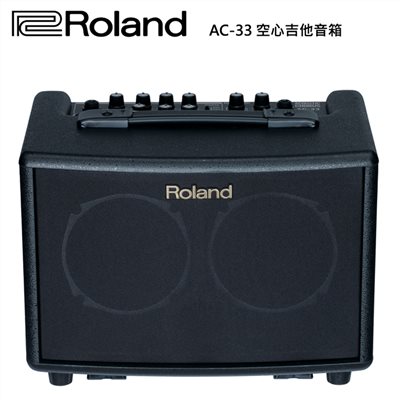 Roland  AC-33空心吉他音箱Acoustic Chorus Guitar Amplifier(黑色)